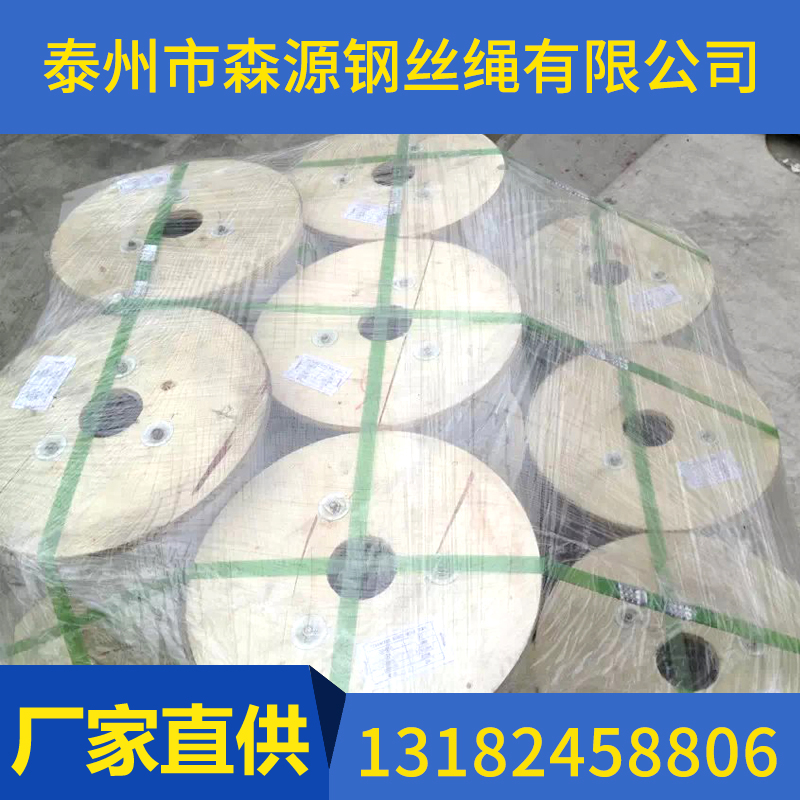 森源發貨009